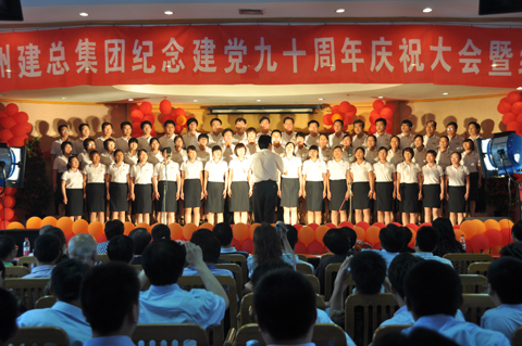 集团公司隆重举办建党节庆祝大会暨红歌赛
