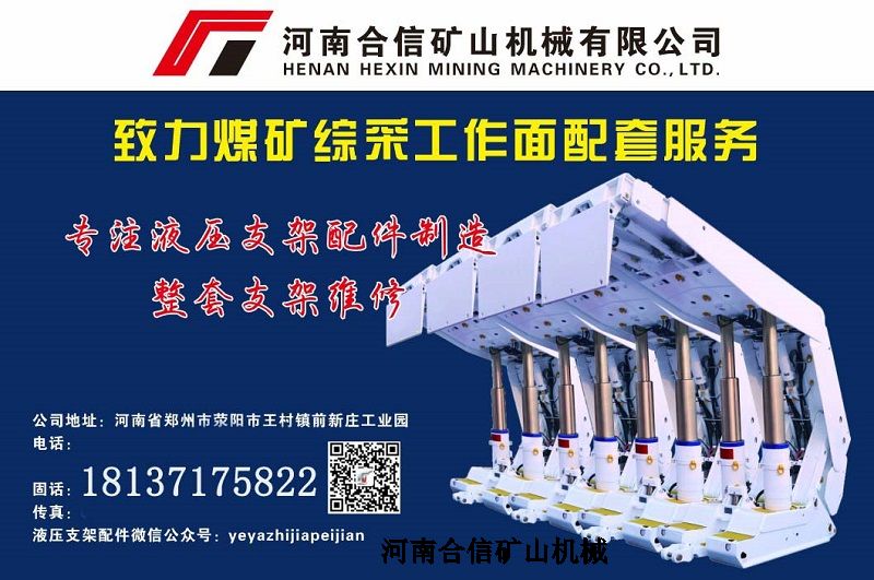 點擊查看【液壓支架機械加長桿立柱】大圖 aspcms液壓支架配件